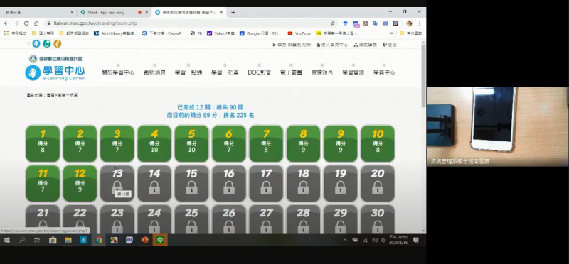 老師教學員使用學習中心的學習一把罩及一點通