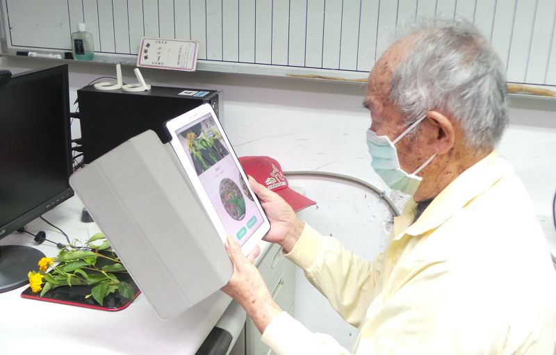 植物辨識軟體APP-形色