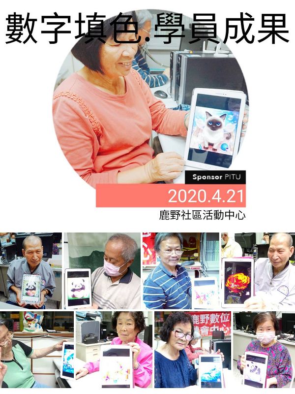 數字填色-學員成果2