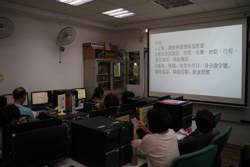 報名表單的討論