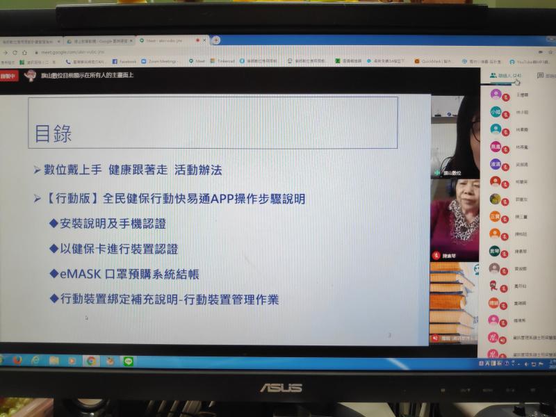 講師線上教學中