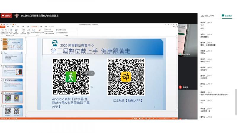 下載使用後的設定