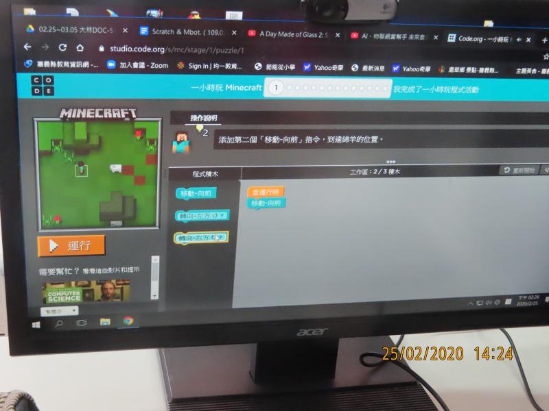 我來試試SCRATCH,其實有點難ㄟ!但是超有成就感!修正一下,就可看到成果.