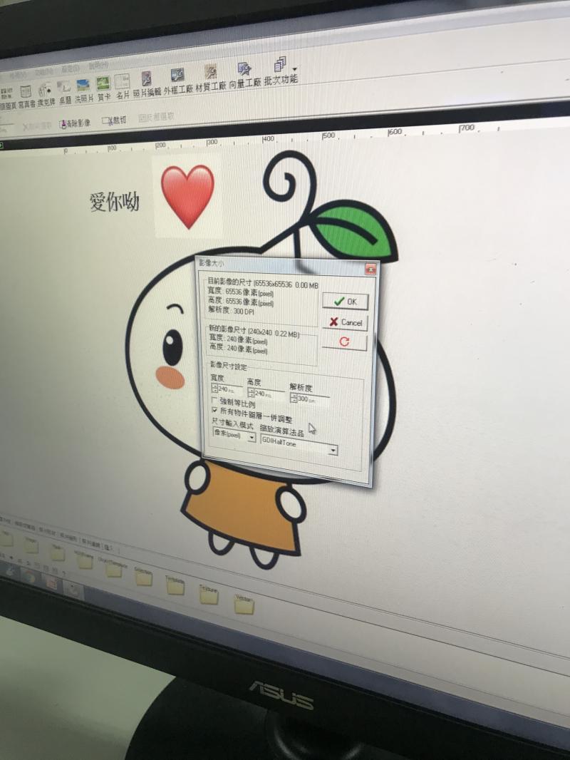 愛你呦貼圖  ，可愛吧！