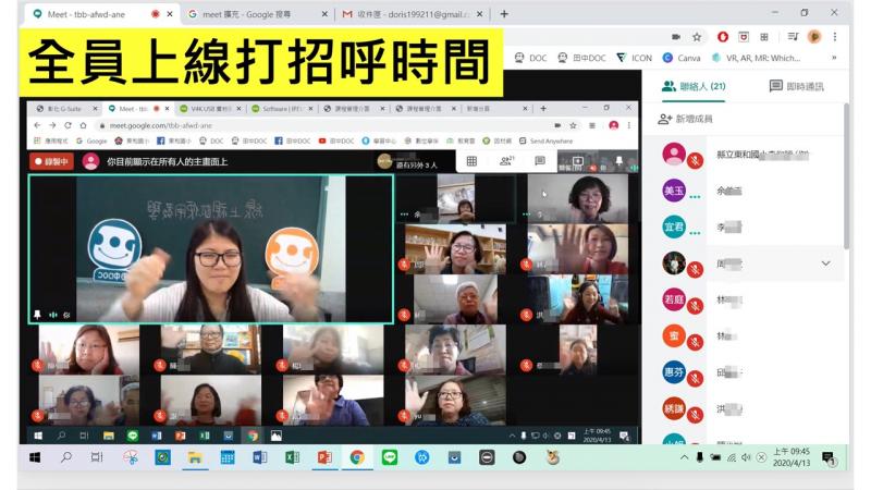 全員上線相互打招呼中