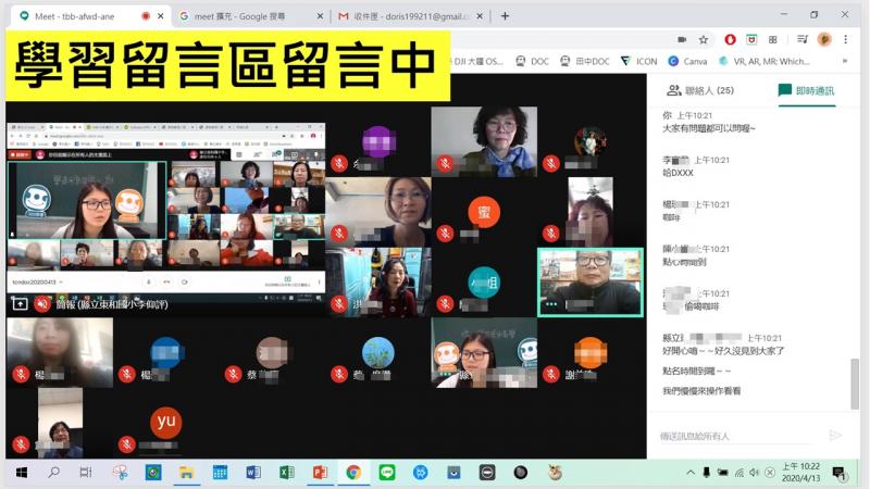 學員留言區學習中