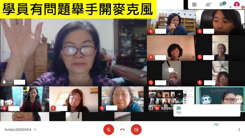 學員有問題舉手發問開麥克風