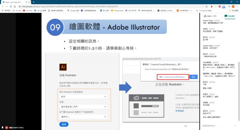 透過遠距教學，無論手機APP或是桌機，可以快速加入網路會議或觀看直播的簡報。