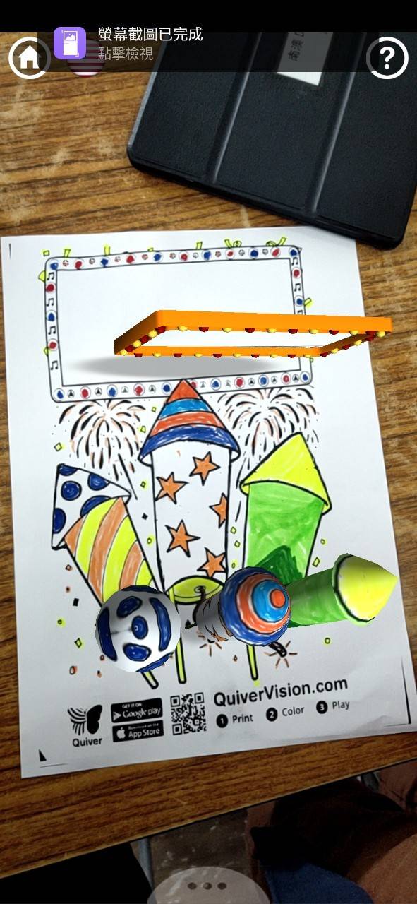圖畫紙的火箭在APP掃描後可以飛出去外面的空間