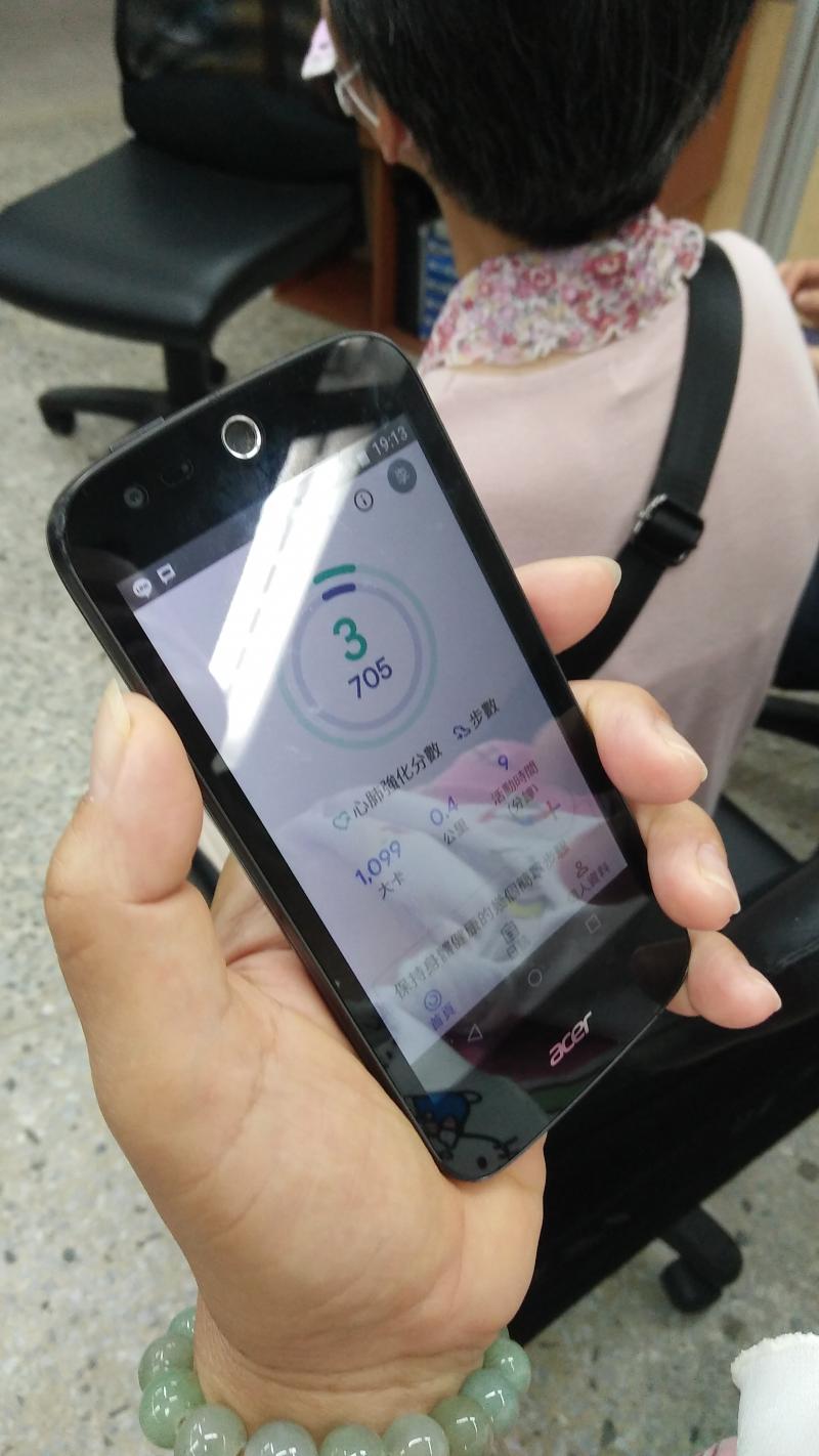 我們正在體驗健康APP