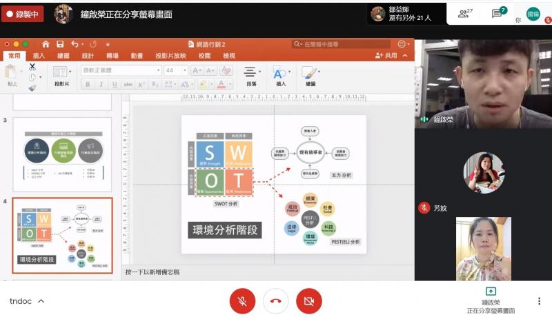 遠距線上教學老師與學員同步進行