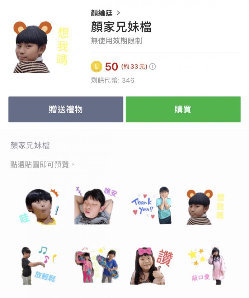 學員申請上架作圖截圖照