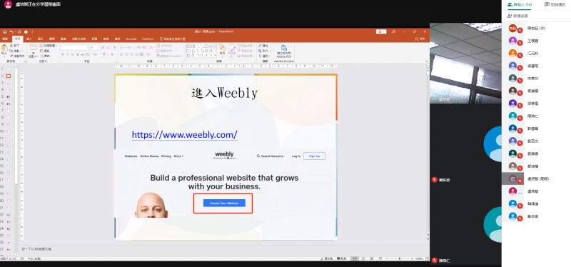 學生製作一頁網
