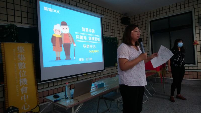 期待許久的玉映社區課程終於開課，今天由我們社區瓊文總幹事介紹我們集集DOC課程與最優質的講師田于函老師，我們就這樣展開一次快樂學習。