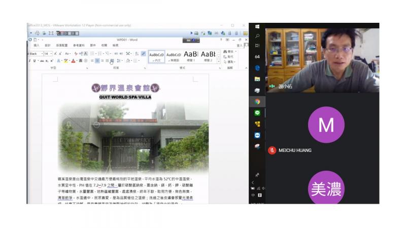 講師說明安裝及呼叫考題的作動