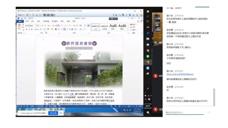講師線上教學中