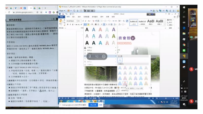 學員對自己操作後，請老帥檢查是否有誤