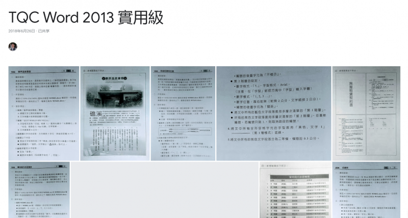 老師的教學資源