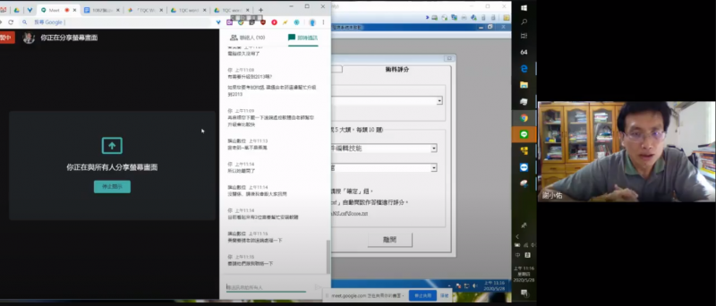 老師用線上方式解決同學問題