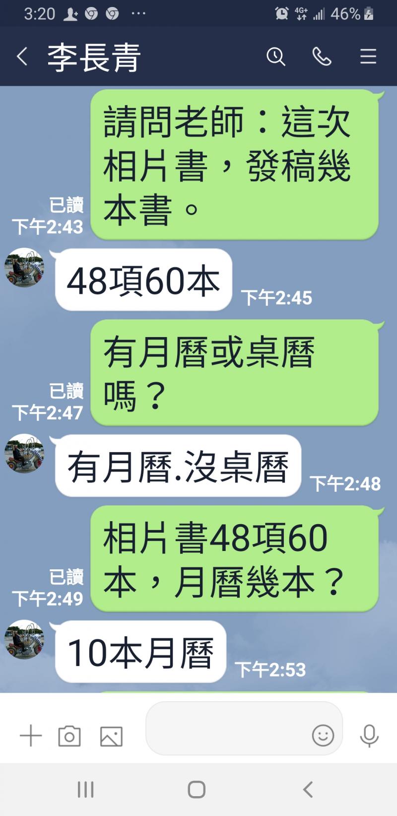 三灣鄉樂齡學習課程-樂齡故師專輯，發稿相片書60本，月曆10本，讓學員收穫滿滿，