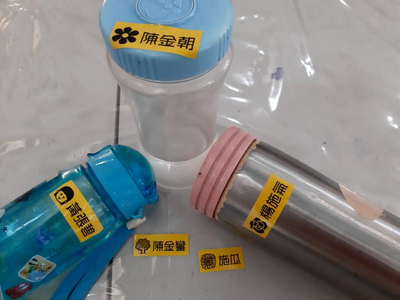 自己的姓名貼自己做