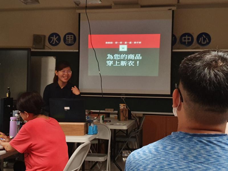 老師就日常物品包裝做詳細分享與解說.