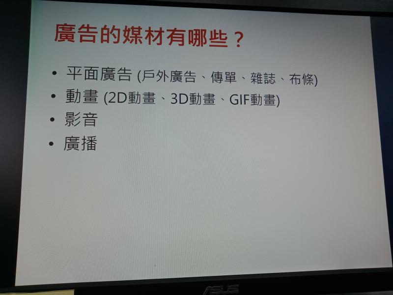 講師前導課程的簡報內容