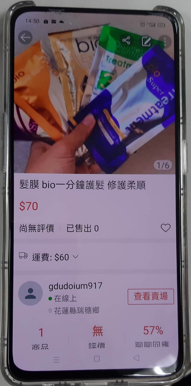 學員於蝦皮網站開店成功-1