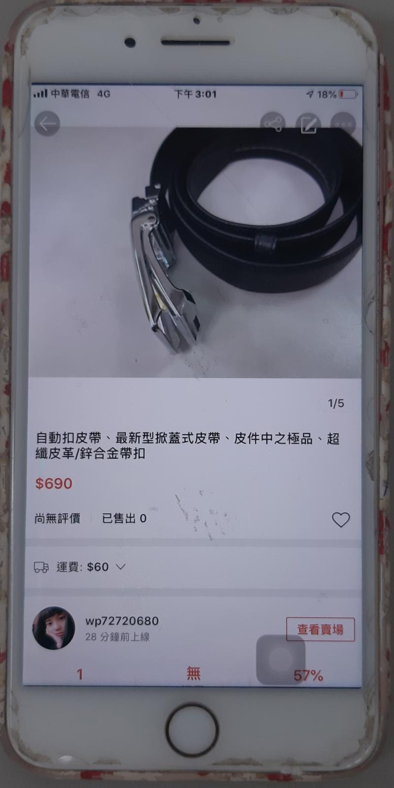 學員於蝦皮網站開店成功-3