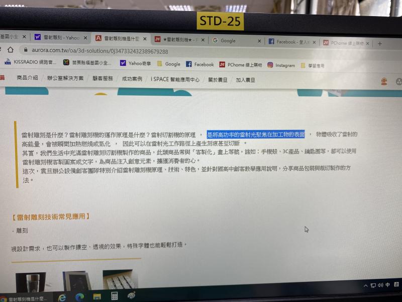 雷雕機原理講解。