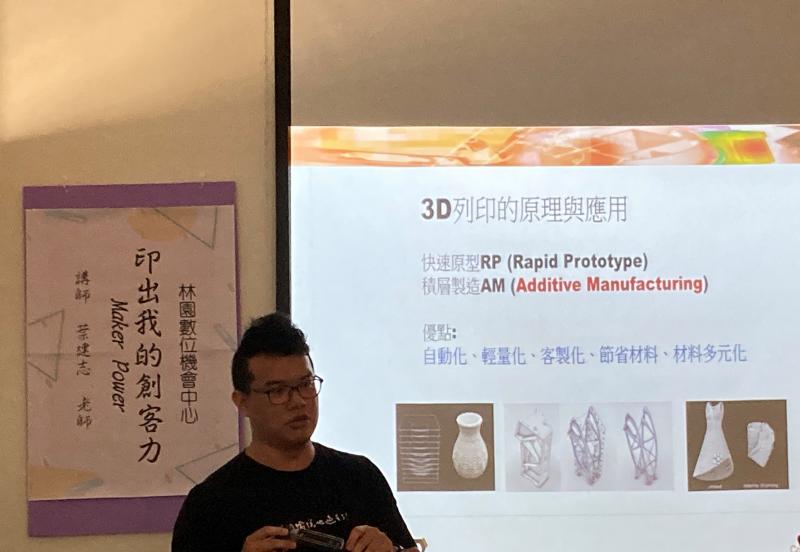 講師專注的分享課程內容