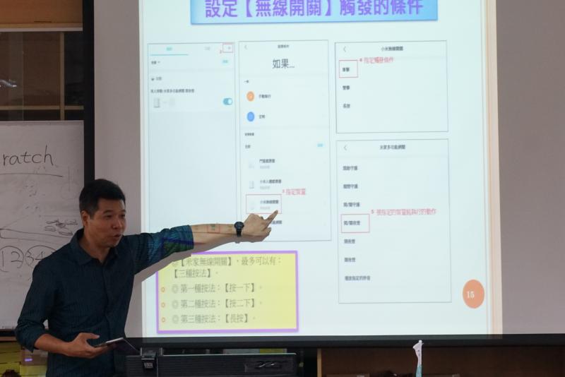 講師介紹智慧家電