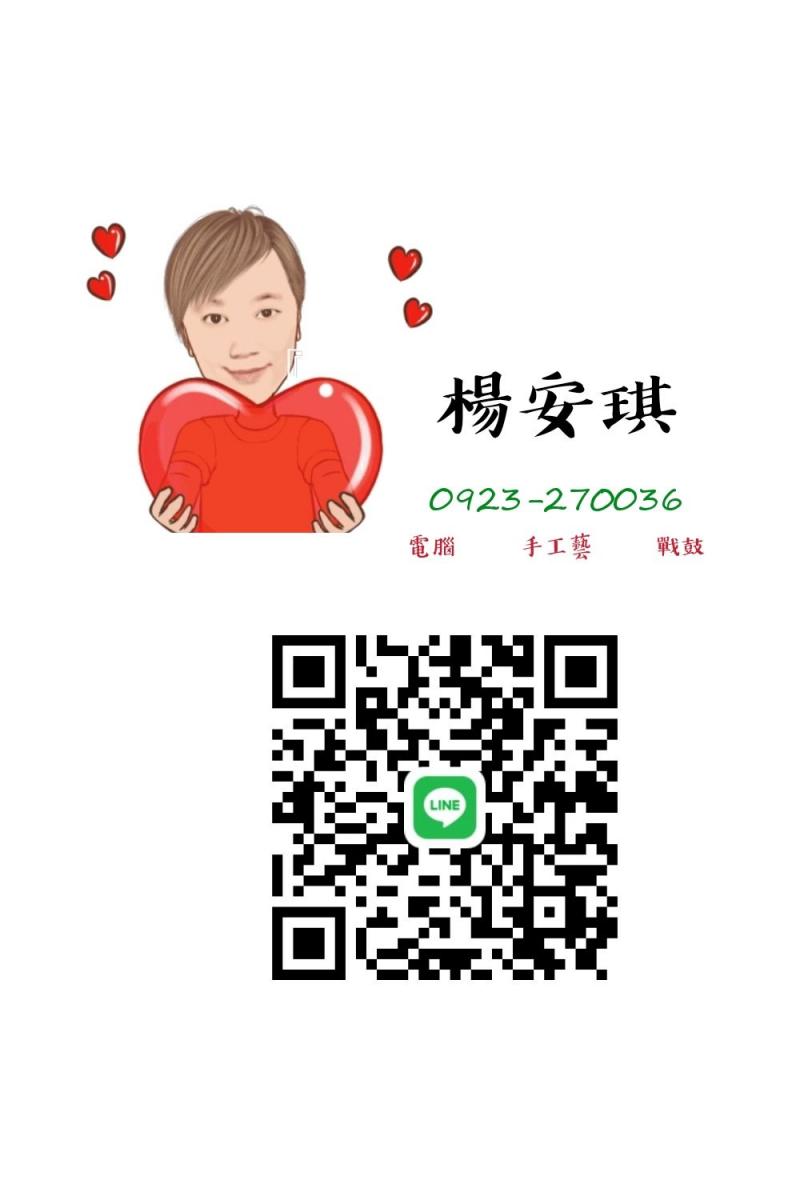 安琪QRcode名片應用