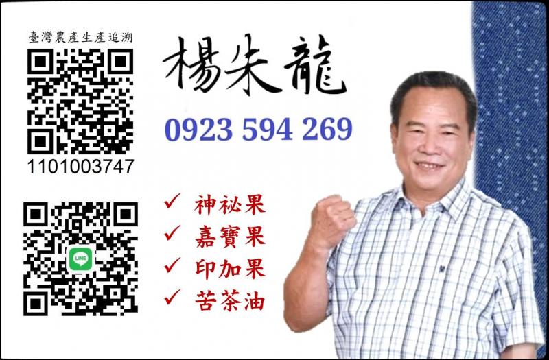 楊朱龍QRcode名片應用