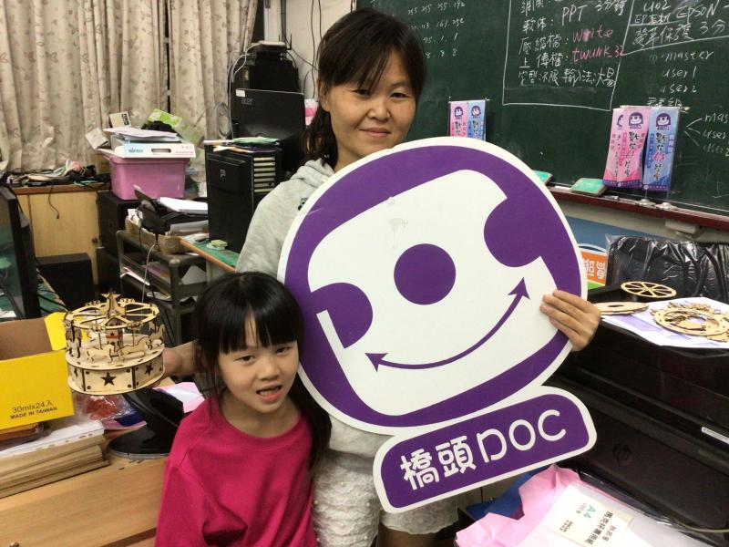 親子完成品秀成果