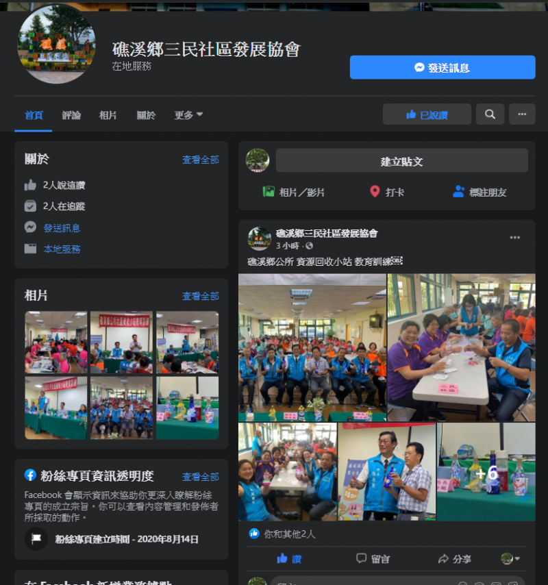 三民社區FB結圖