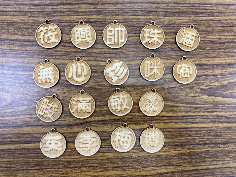 學員個人專屬的雷雕鑰匙圈。