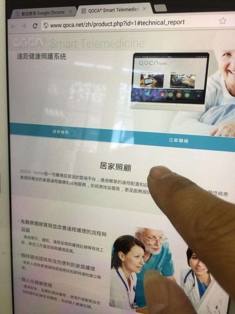 講師指導學員如何使用平板查詢雲端照護資訊