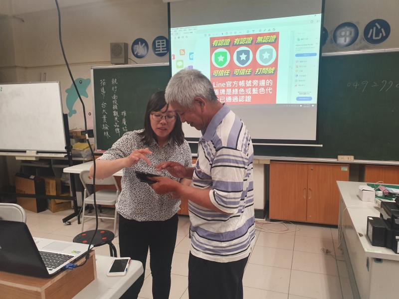 老師個別教學員下載防詐騙應用方程式_趨勢科技達人及whoscall.