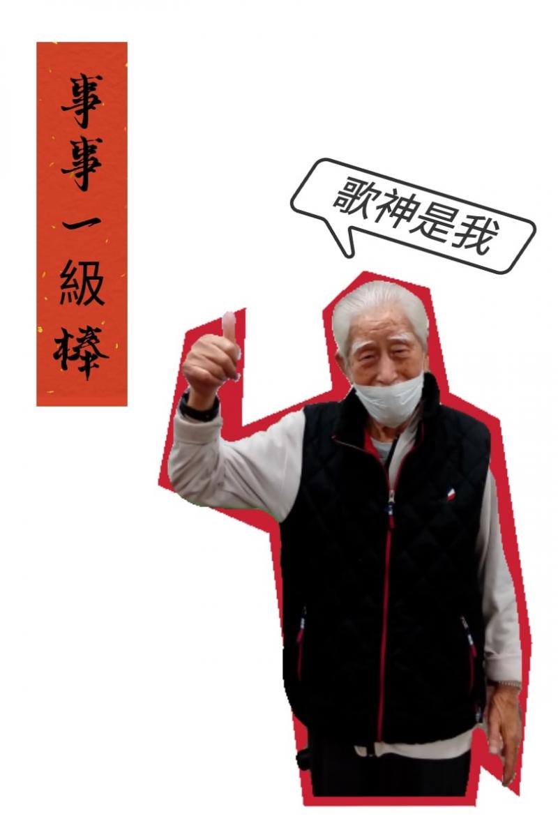 97歲阿公拍攝[歌神是我]的照片輸出成紅包袋