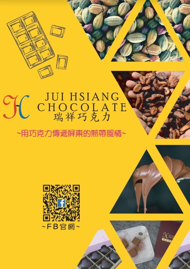 學員作品_瑞祥巧克力