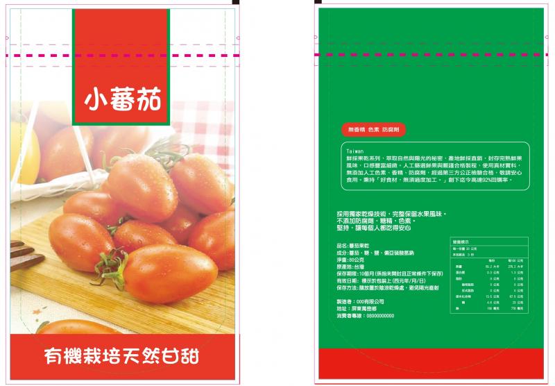 產品包裝學員作品-蕃茄果乾