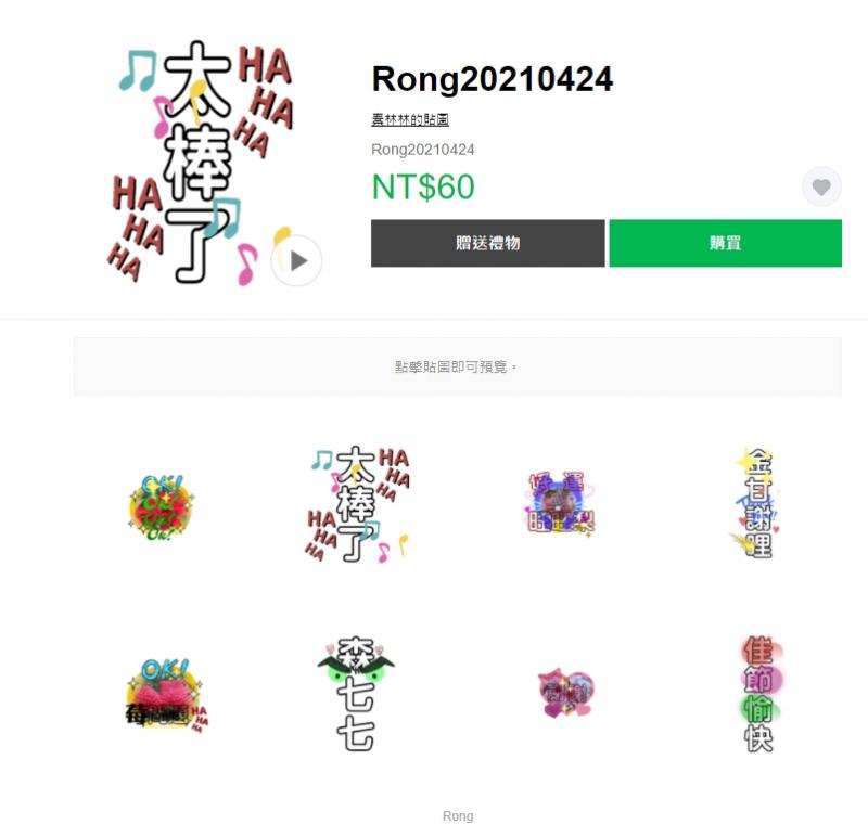 學員設計文字動貼