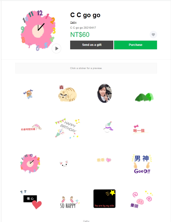 學員設計動態貼圖成果