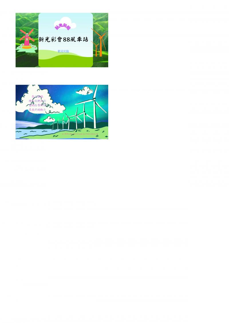 學員作品欣賞（2）