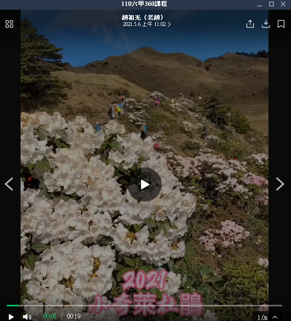 將出遊相片搭配音樂  剪輯成一部影片