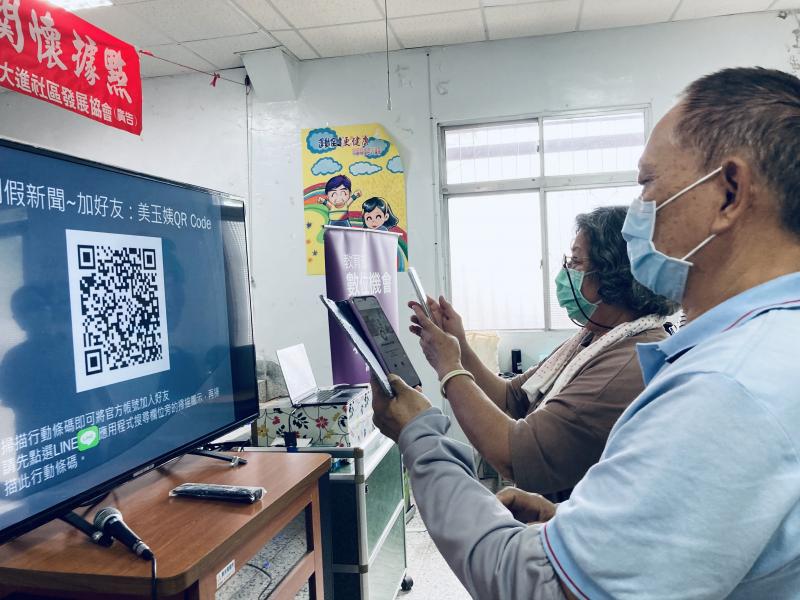 最後呢!老師以現下長背間最流行的LINE來進行說明假新聞如何辨別