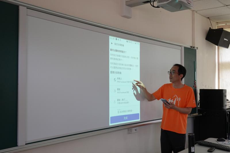 講師示範如何將FB的聯絡人細分,讓隱私設定更升級