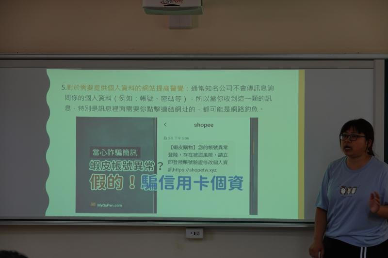 講師介紹釣魚網站的詐騙手法及如何避免受騙