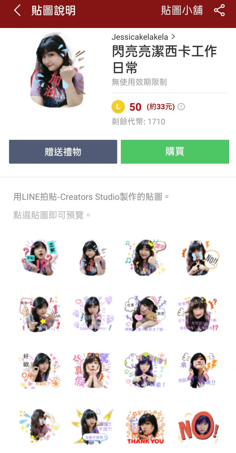 學員張逸臻的作品